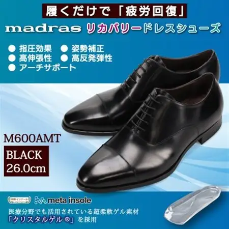 履くだけで『疲労回復』 madrasリカバリーシューズ【指圧】M600AMT ブラック 26.0cm【1616330】