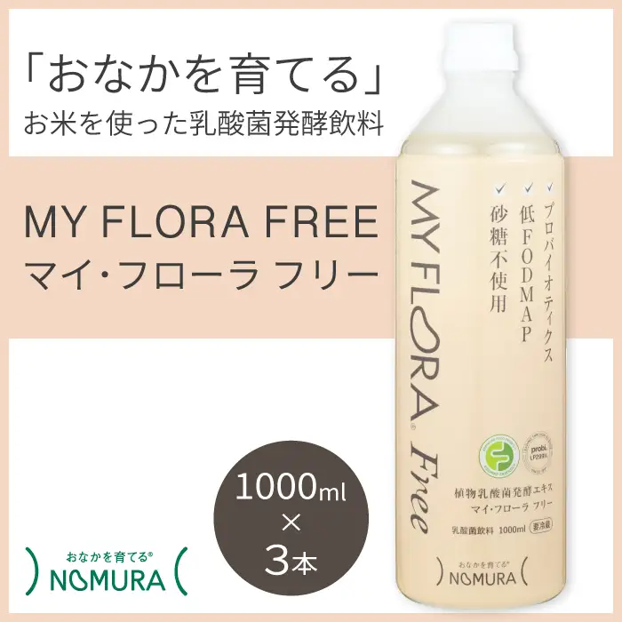 マイ・フローラフリー　1000ml×3本 乳酸菌発酵飲料 腸活 野村乳業 104010