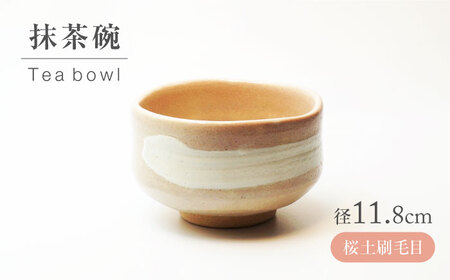 【美濃焼】桜土刷毛目 抹茶碗【不動窯】食器 うつわ 茶道[MAR066]
