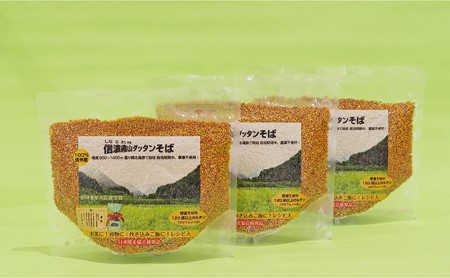 信濃霧山ダッタンそばセット　A-2 蕎麦 乾麺 