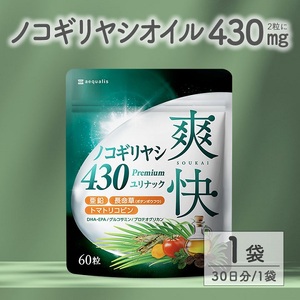 0007-101-01 ノコギリヤシサプリメント 爽快ノコギリヤシ430 ユリナック 1袋 (30日)