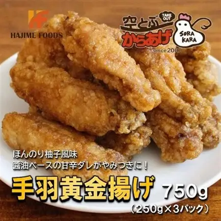 手羽黄金揚げ 750g(250g×3パック) 甘辛ダレがやみつき 電子レンジで温めるだけ 冷凍便【配送不可地域：離島】【1484199】
