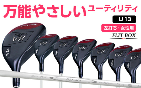 【左打ち・女性用】FLIT-BOX７　ユーティリティ：レディース　番手U13　シャフト硬さL（レディース）
