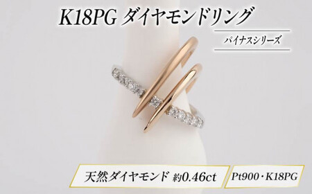 K18 ダイヤモンド リング ピンクゴールド KARATI ダイヤモンド HARA RING 