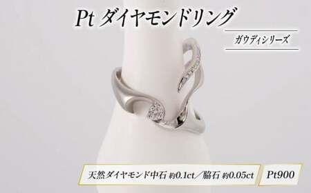 ダイヤモンド リング プラチナ HARA RING シリーズ KARATI ダイヤモンド