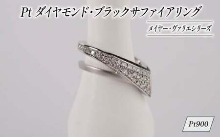 ダイヤモンド リング プラチナ ブラック サファイア KARATI パイナス ダイヤモンド