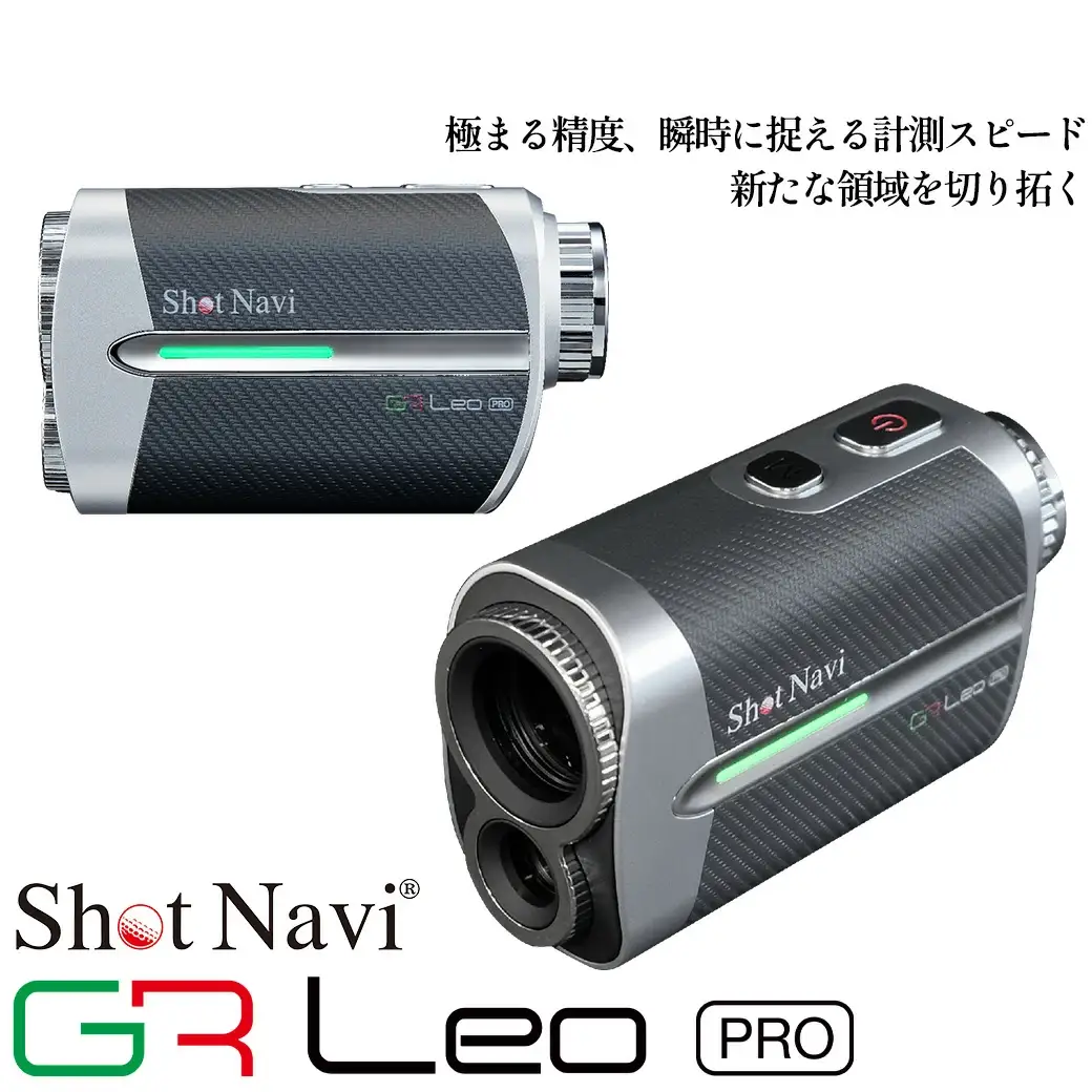 Shot Navi Voice Laser GR Leo PRO（ショットナビ ヴォイスレーザーGRレオ プロ）＜カーボングレー＞　【11218-0933】 ゴルフ 距離計