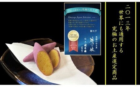 鳳月坊の「鳴門っ娘」12個入　スイーツ　和菓子　阿波和三盆　鳴門金時　敬老の日　お歳暮　さつまいも　
