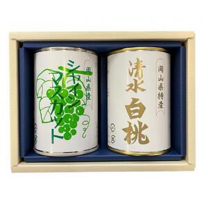 清水 白 桃 と シャインマスカット 缶詰2缶セット｜  桃
