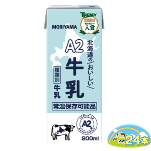 守山乳業 MORIYAMA A2 北海道のおいしい牛乳 200ml 24本【 牛乳 牛乳 牛乳 牛乳 常温保存可 おいしい 飲料 まとめ買い 神奈川県 南足柄市 】