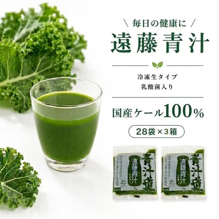 【冷凍】【生】遠藤青汁3箱 国産ケール100% AO042