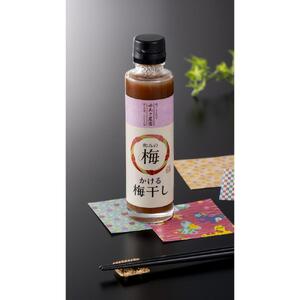 和みのかける梅干しと和みの梅酢　各1本（計2本セット）