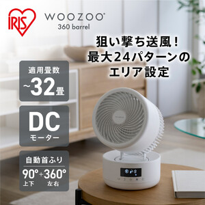 サーキュレーター DC円柱型 15cm PCF-CD15TECA-W ホワイト