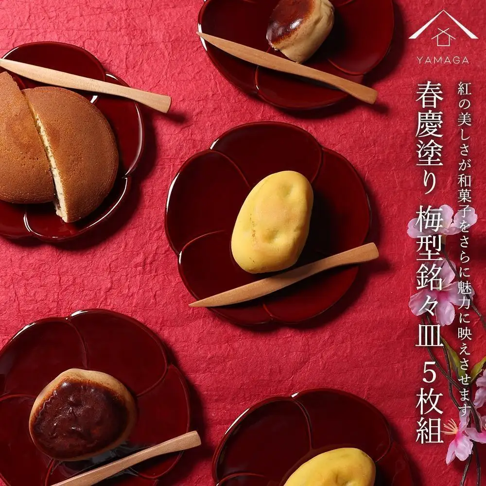 銘々皿 5枚組 梅型 春慶塗 お皿 紀州漆器 赤 朱 プレート 小皿 食器 五枚セット かわいい 伝統 日本製 国産 和食器 カフェ 旅館 新生活［YS5］