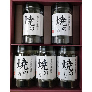 瀬戸内産海苔詰め合わせ（32枚×5本）