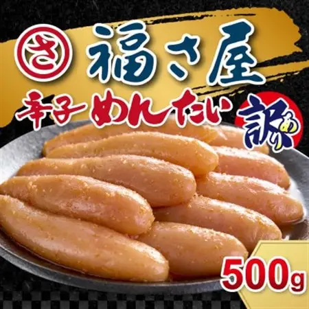訳あり 無着色辛子明太子 500g_魚介・海産物 明太子  めんたいこ_【配送不可地域：離島】【1616965】