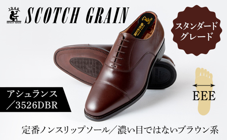 スコッチグレイン ビジネスシューズ メンズ アシュランス 3526DBR ストレートチップ 革靴 本革 日本製 EEE 送料無料 父の日 ギフト 23.5cm