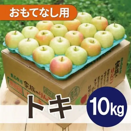【26年10月～12月順次発送】平均糖度13度以上! トキ 約10kg おもてなし用　青森 りんご_果物・フルーツ りんご  リンゴ 林檎_【配送不可地域：沖縄県】【1611808】