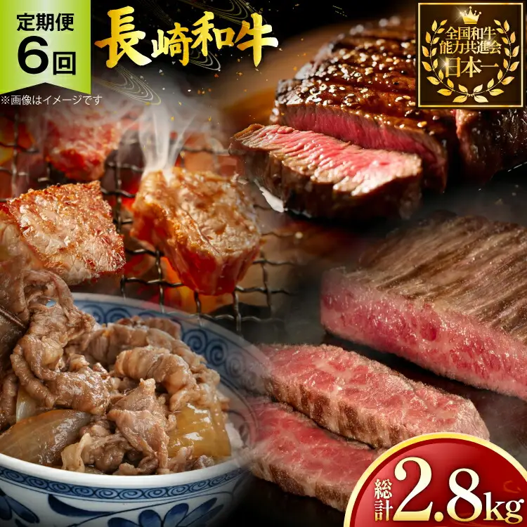 牛肉 長崎和牛 赤身 モモ焼肉 モモスライス ランプステーキ ヒレステーキ もも切り落とし 約3〜4人前 6回 総計2.8kg [黒牛 長崎県 東彼杵町 hs42bag750022]