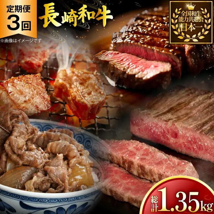 牛肉 長崎和牛 赤身 モモ焼肉 モモスライス ランプステーキ ヒレステーキ もも切り落とし 約3〜4人前 3回 総計1.35kg [黒牛 長崎県 東彼杵町 hs42bag750023]
