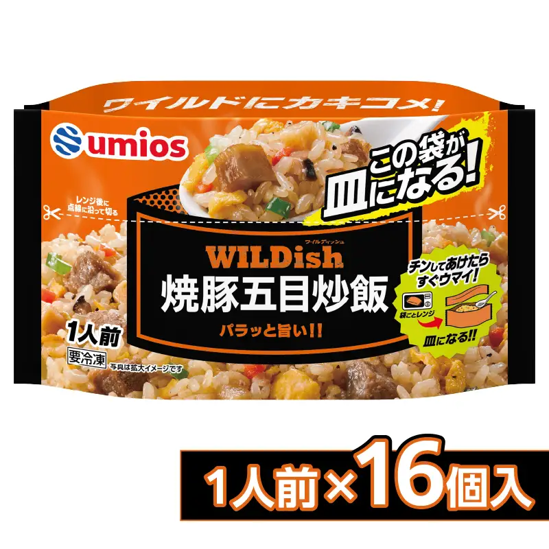 Umios 冷凍食品 WILDish 焼豚五目炒飯 １人前×16個入り 045-007