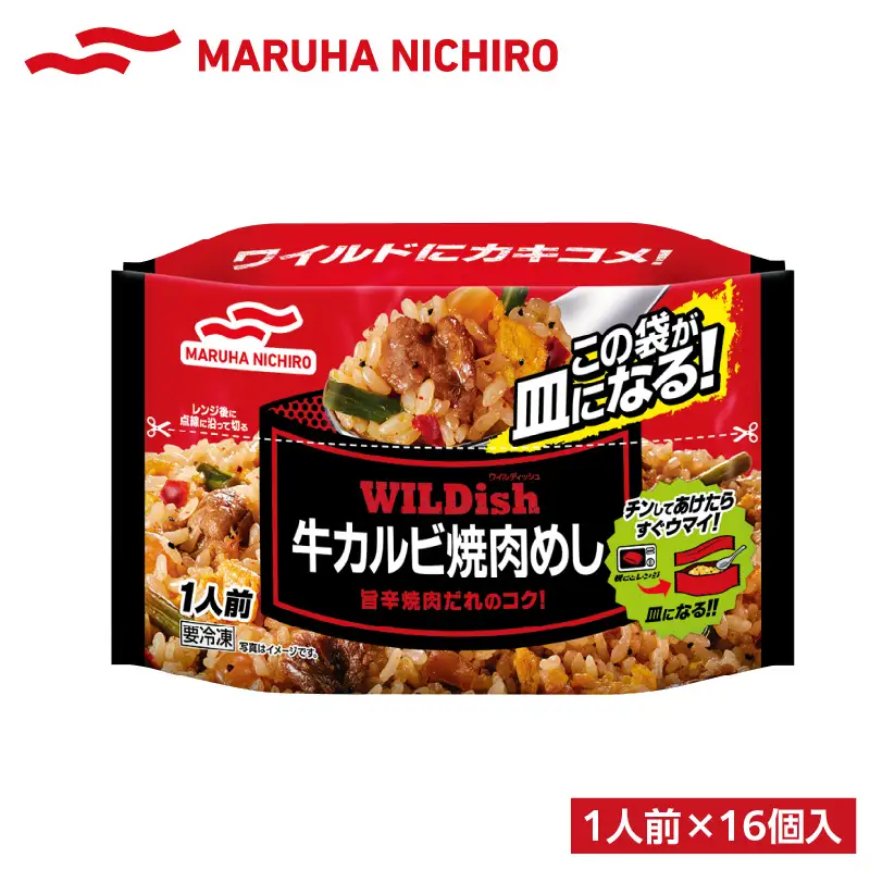 マルハニチロ 冷凍食品 WILDish 牛カルビ焼肉めし １人前×16個入り 045-009