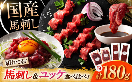 切れてる馬刺し4種 3889 スライス 馬刺し[BHAD018]