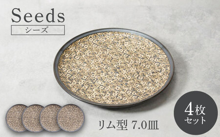 【美濃焼】シーズ seeds リム型 7.0皿 4枚セット【カネ定製陶】　うつわ プレート 大皿[MEI109]