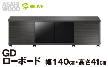 家具 GD ローボード　幅140・高さ41cm ≪AS-GD1400H≫  家具 朝日木材