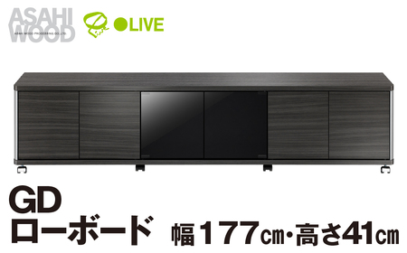 家具 GD ローボード　幅177・高さ41cm ≪AS-GD1770H≫  家具 朝日木材