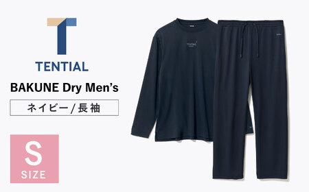 5月中旬受付開始予定】BAKUNE Dry Men's 長袖 上下 疲労回復