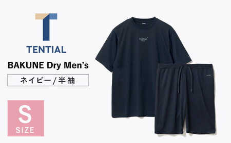 【5月中旬受付開始予定】BAKUNE Dry Men’s 半袖 上下 疲労回復 リカバリー ウェア　【 ネイビー / Sサイズ 】　/ 大村市 / 株式会社TENTIAL [ACAD045]