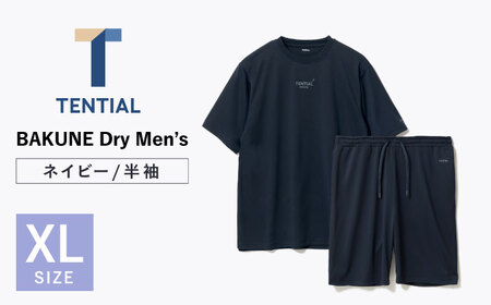 【5月中旬受付開始予定】BAKUNE Dry Men’s 半袖 上下 疲労回復 リカバリー ウェア　【 ネイビー / XLサイズ 】　/ 大村市 / 株式会社TENTIAL [ACAD048]