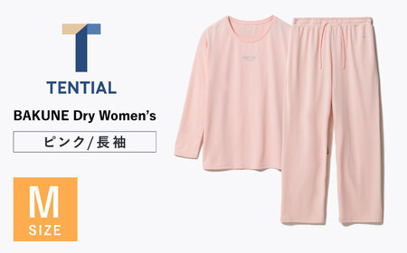 【5月中旬受付開始予定】BAKUNE Dry Women’s 長袖 上下 疲労回復 リカバリー ウェア　【 ピンク / Mサイズ 】　/ 大村市 / 株式会社TENTIAL [ACAD050] 疲労回復パジャマ パジャマ