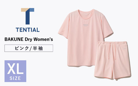 【5月中旬受付開始予定】BAKUNE Dry Women’s 半袖 上下 疲労回復 リカバリー ウェア　【 ピンク / XLサイズ 】　/ 大村市 / 株式会社TENTIAL [ACAD056]