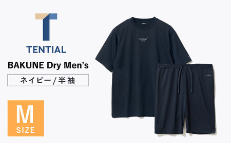 【5月中旬受付開始予定】BAKUNE Dry Men’s 半袖 上下 疲労回復 リカバリー ウェア　【 ネイビー / Mサイズ 】　/ 大村市 / 株式会社TENTIAL [ACAD046]