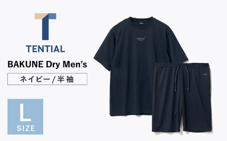 【5月中旬受付開始予定】BAKUNE Dry Men’s 半袖 上下 疲労回復 リカバリー ウェア　【 ネイビー / Lサイズ 】　/ 大村市 / 株式会社TENTIAL [ACAD047]