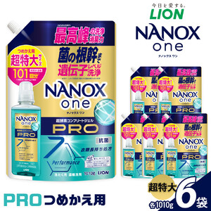 ライオン 洗濯洗剤 NANOX one PRO つめかえ用超特大 6袋 洗剤