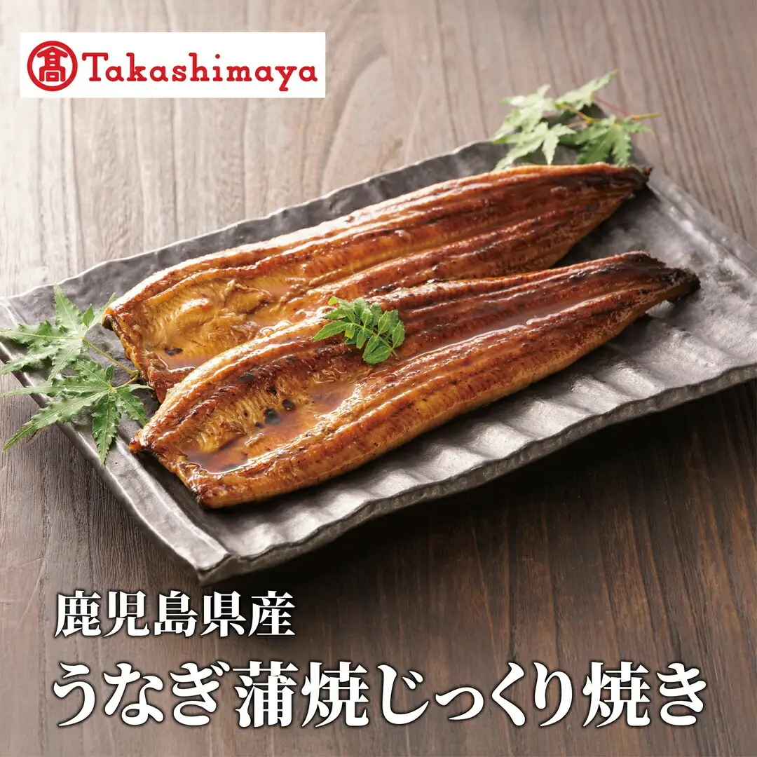 ＜高島屋選定品＞鹿児島県産うなぎ蒲焼じっくり焼き(190g×2尾) (IB001-058)