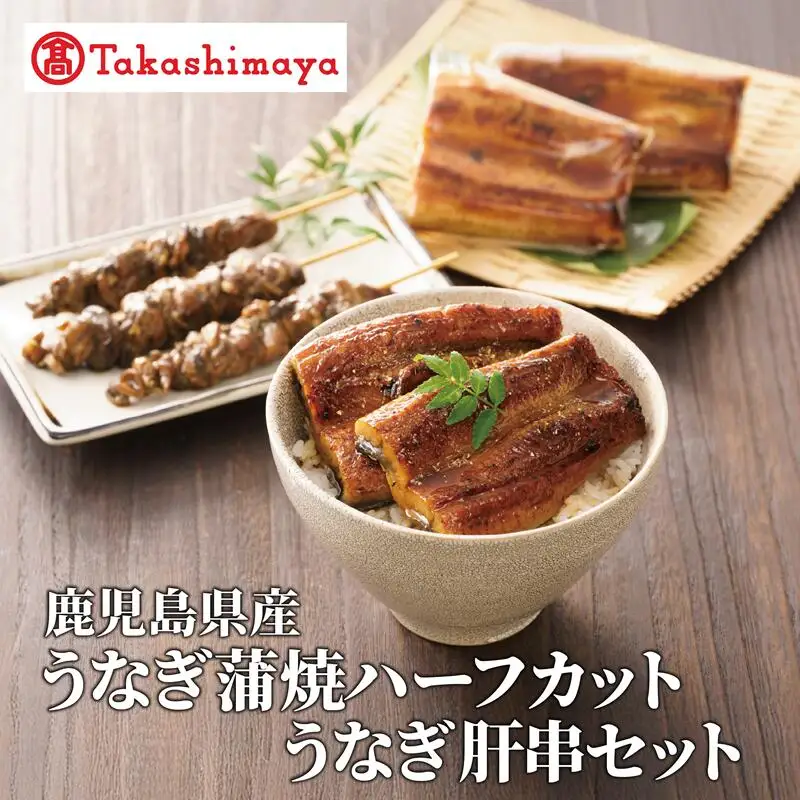 ＜高島屋選定品＞鹿児島県産うなぎ蒲焼ハーフカット(70g×4枚)・肝串(30g×6)セット (IB001-060)
