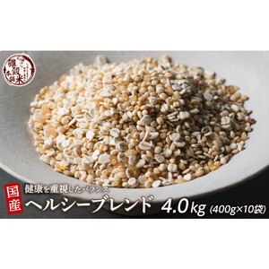 健康重視ヘルシーブレンド 4.0kg(400g×10袋)