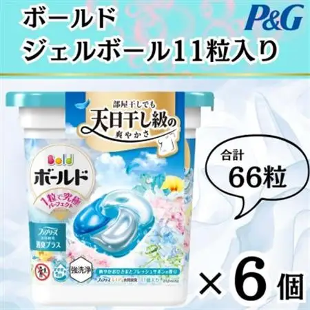 【数量限定!】ボールドジェルボール4Dフラワーサボンの香り11粒入り×6個(合計66粒)_雑貨・日用品 洗剤 日用品 _【1610083】