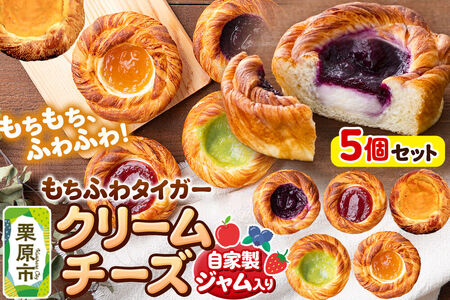 パン もちふわタイガー クリームチーズ シリーズ セット