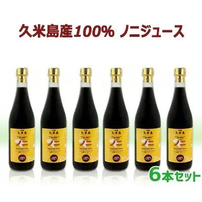 ノニ 久米島産100％ ノニジュース 6本セット