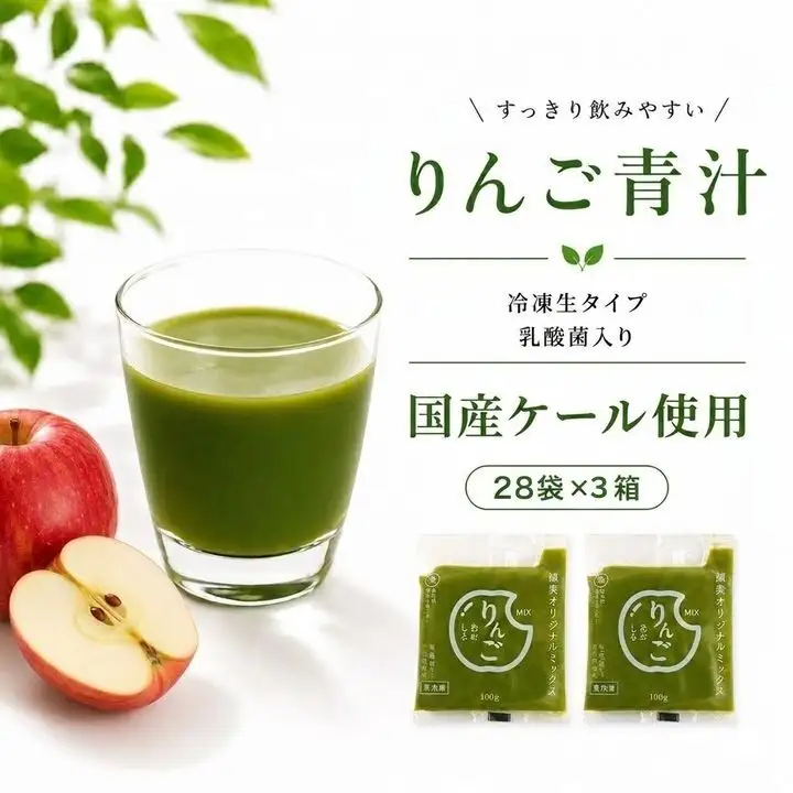 りんご青汁3箱 冷凍生  AO044