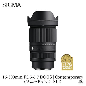 SIGMA 16-300mm F3.5-6.7 DC OS | Contemporary【ソニーEマウント】