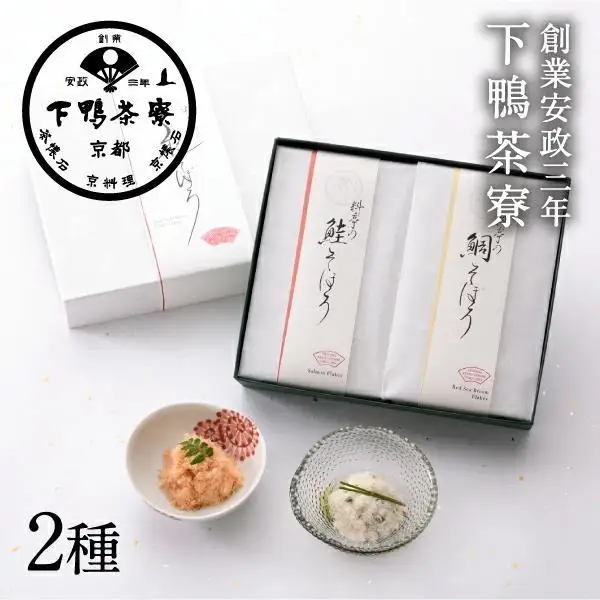 【下鴨茶寮】ギフト慶-kei-「祝そぼろ」［ 京都 老舗 料亭 ミシュラン そぼろ2種ギフトセット 鯛 鮭 人気 おすすめ グルメ 京料理 京懐石 ギフト プレゼント お取り寄せ 通販 送料無料 ふるさと納税 ］