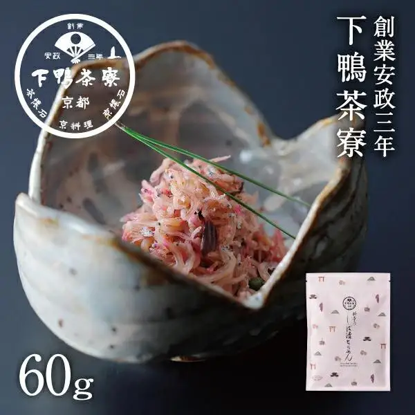 【下鴨茶寮】しば漬けちりめん（デザイン袋） [ 京都 老舗 料亭 ミシュラン 山椒 京都土産 人気 おすすめ グルメ 京料理 京懐石 ギフト プレゼント お取り寄せ 通販 送料無料 ふるさと納税 ]