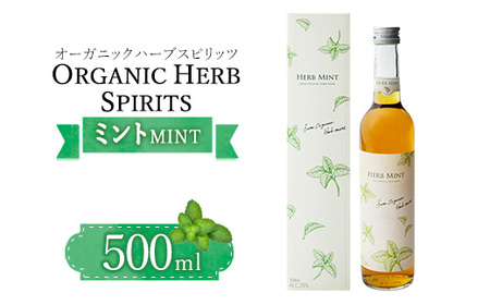 ハーブスピリッツ　ミント　500ml