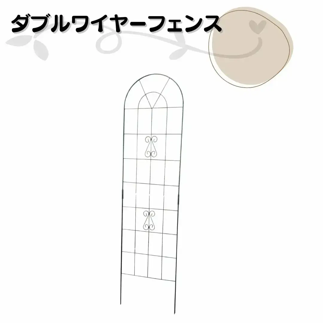ダブルワイヤーフェンス ガーデンフェンス 植物 ガーデニング用品 園芸用品 庭園 花 燕三条製 [株式会社オビタス] 【018S095】